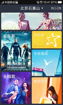 飞凡网appv3.9.3图2