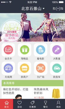 飞凡网appv3.9.3图1