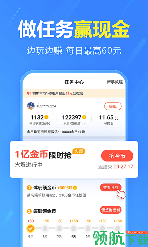 2345手机助手APP官方版v1.2.7图2