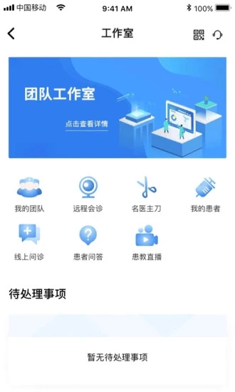 丁丁医生app安卓手机版v4.13图3