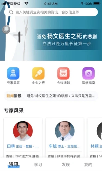 丁丁医生app安卓手机版v4.13图4