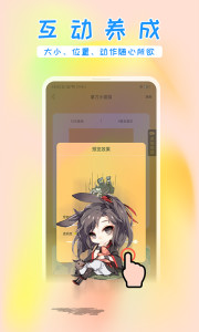 激萌猫咪桌面宠物安卓版v1.2.25图1