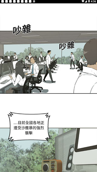 土豪漫画appv1.2.10图4