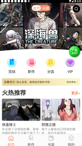 土豪漫画appv1.2.10图2