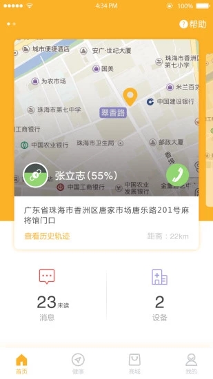 老好用App手机版v1.1.7图3