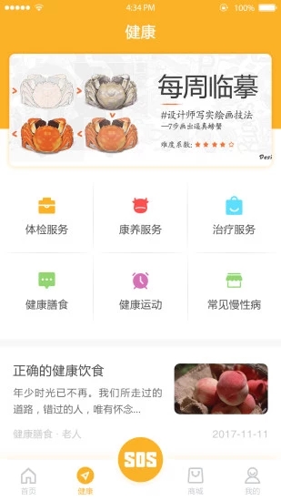 老好用App手机版v1.1.7图1