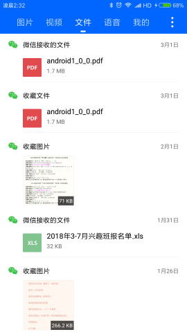 微痕迹安卓版v1.2.29图4