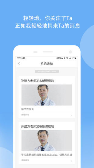 优麦医生appv1.0.0图1