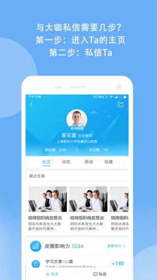 优麦医生appv1.0.0图3