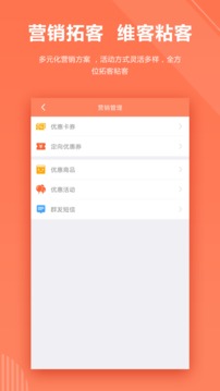 店来客饮食收银点餐系统appv1.2.35图5