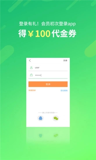 格林豪泰APP版 v1.2.21图3