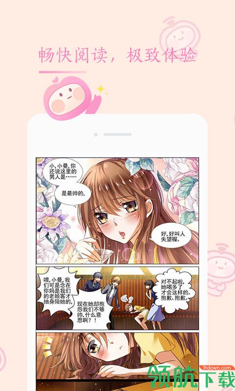 书香漫画App最新版v2.1.39图1