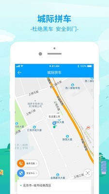 Bus365汽车购票官网版v2.1.40图2