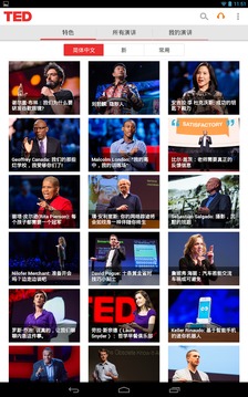 TED精英演讲APP版v1.2.18图1