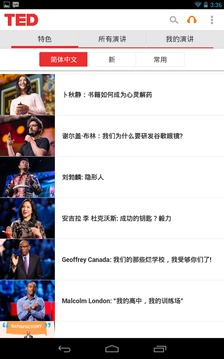 TED精英演讲APP版v1.2.18图2