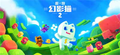 超级幻影猫v6.3.75图3