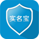 实名宝App手机版v1.7.4