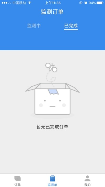 广告猫(墙体广告)app安卓手机版v3.2.4图1