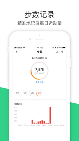 斐讯运动appv2.1.14图3