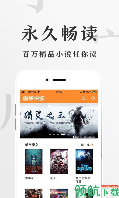 香蕉悦读App最新版v3.9.6图3