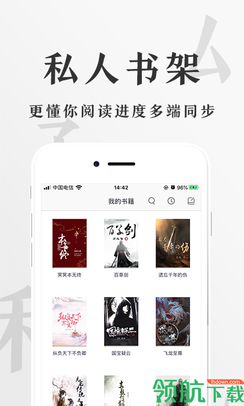 香蕉悦读App最新版v3.9.6图1