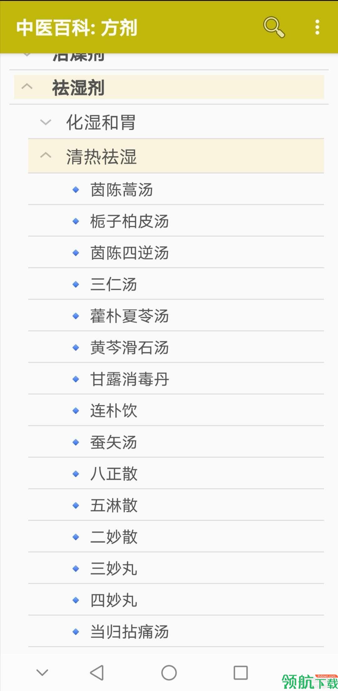 中医百科方剂app安卓手机版v1.2.30图2