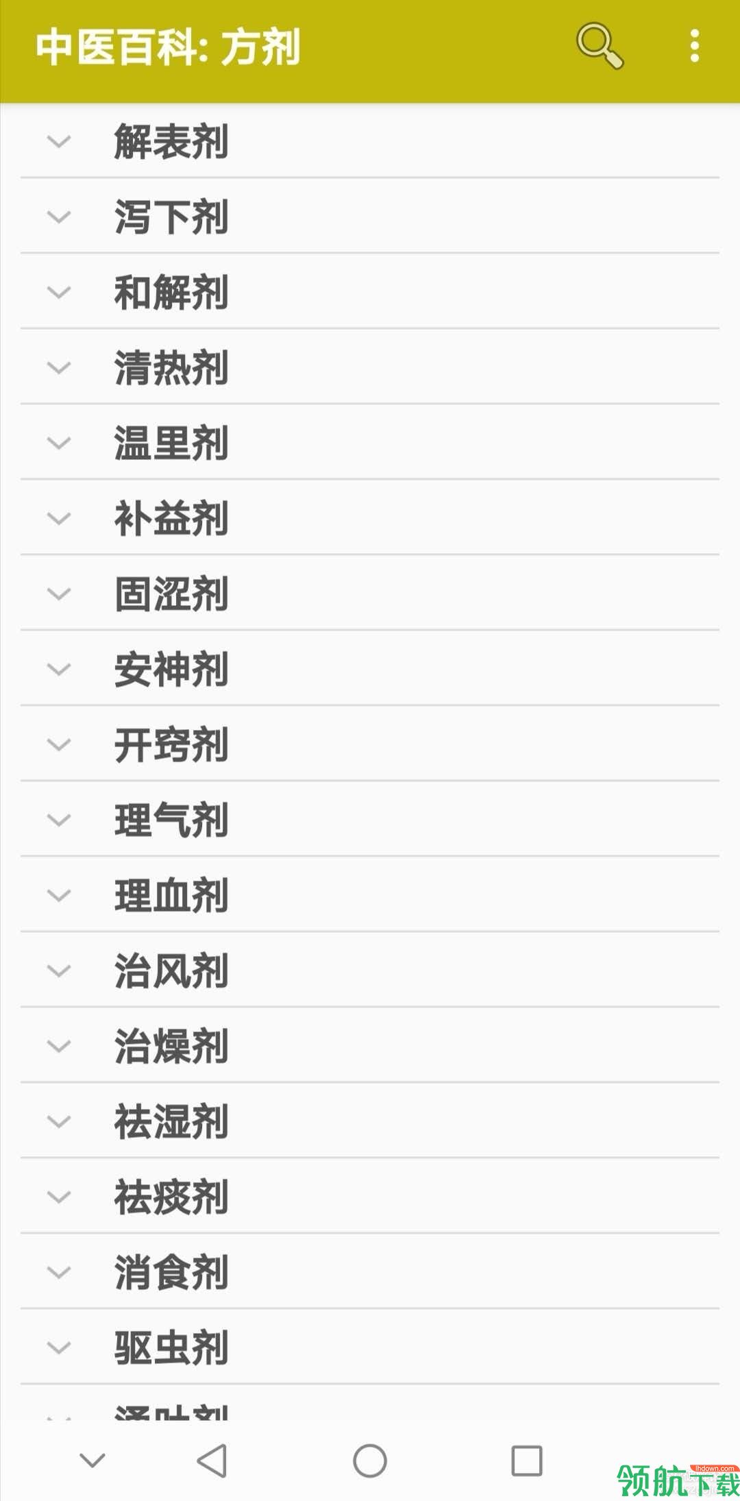 中医百科方剂app安卓手机版v1.2.30图3