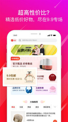 京粉appv2.1.38图2