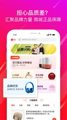 京粉appv2.1.38图1