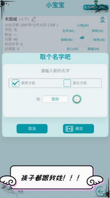 自由人生模拟器v2.3.86图3