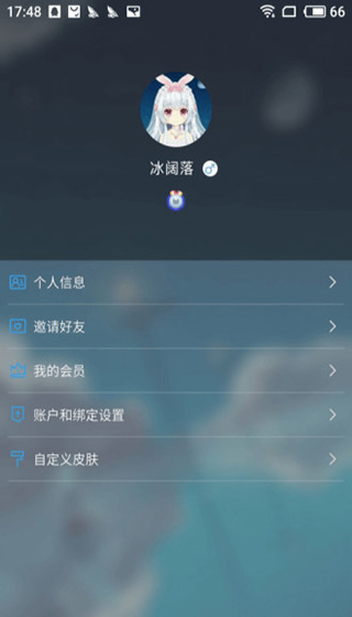 兽耳桌面安卓版v1.2.28图4