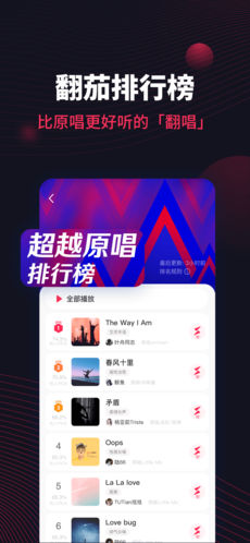 翻茄音乐安卓版v1.2.18图3