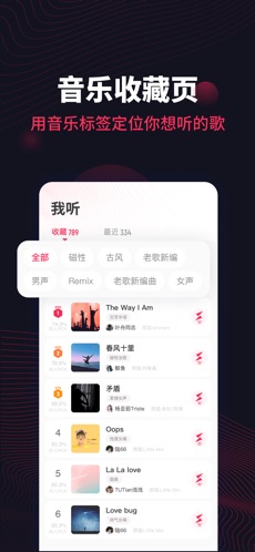 翻茄音乐安卓版v1.2.18图1