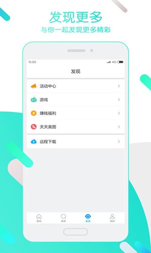 迅雷不限速破解手机版v3.9.3图3