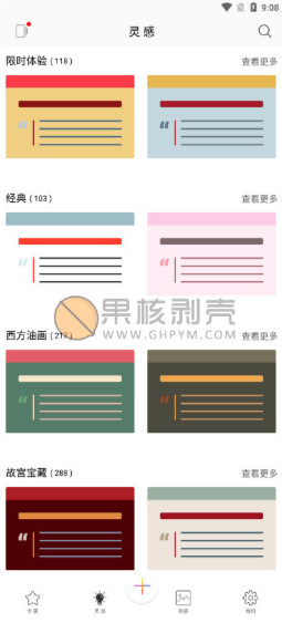 色采app高级破解版v1.2.14图2