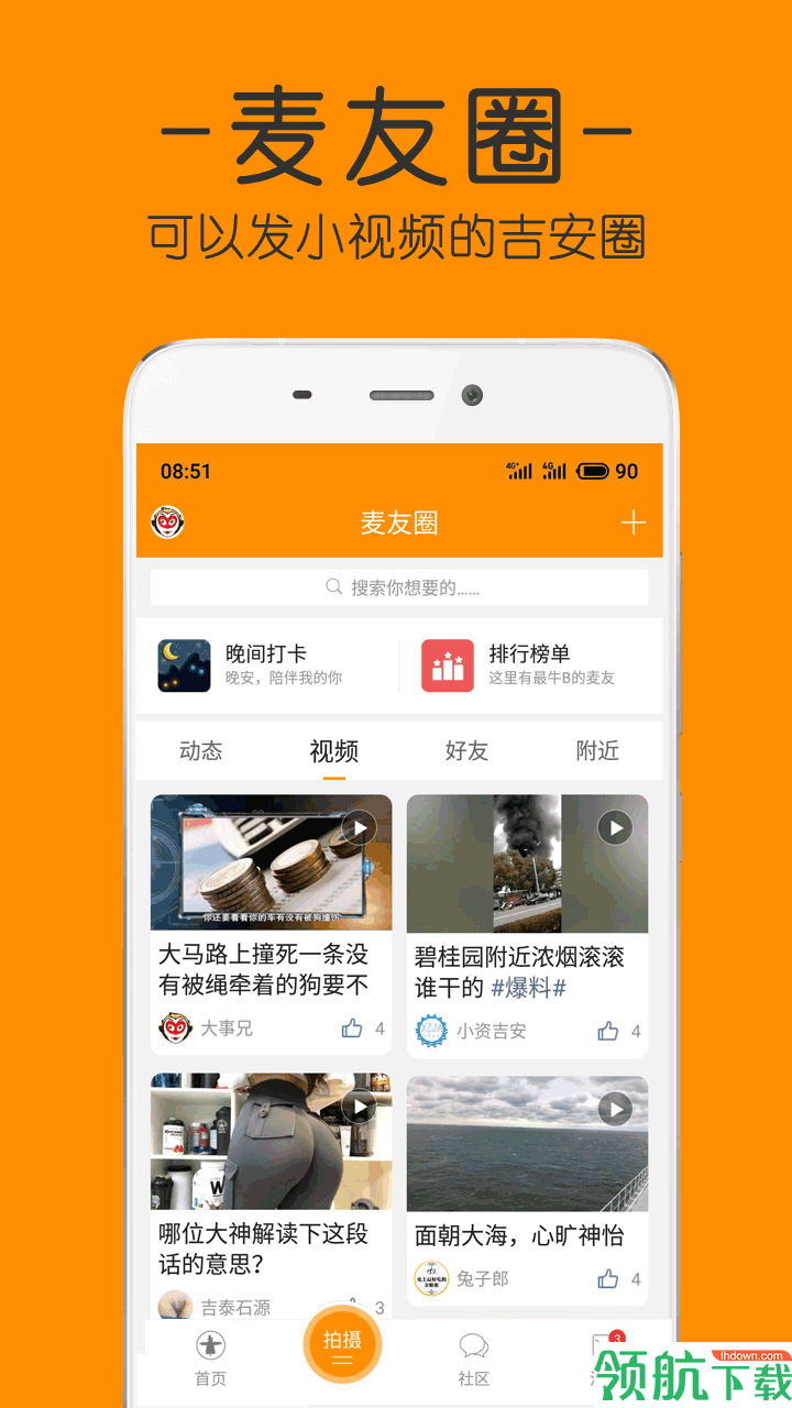 麦地网APP官网版v2.1.23图3