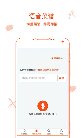 厨房日记手机版v3.9.3图2