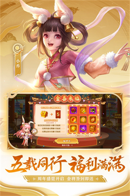 三国杀名将传破解版无限元宝全武将v6.3.103图2