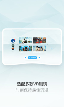 优酷vR appv1.2.34图2