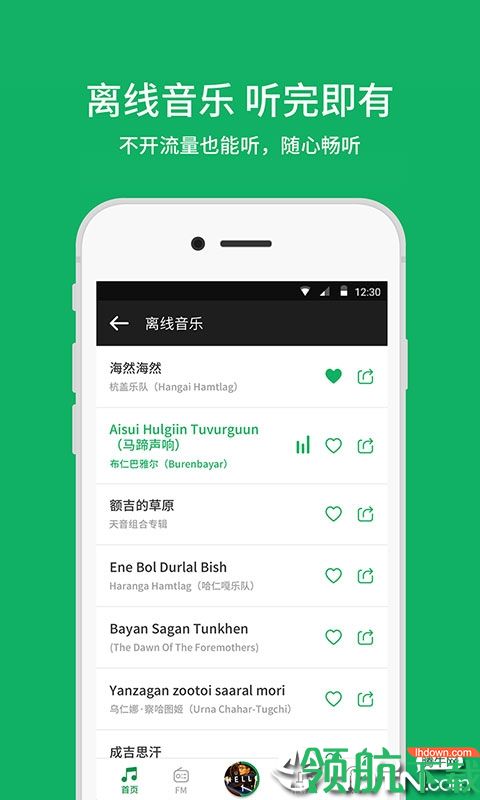 潮耳音乐APP手机版v2.1.20图2