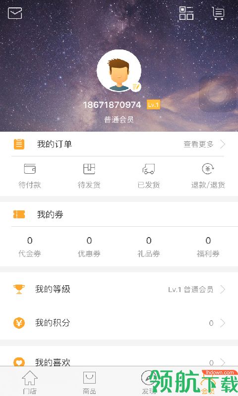 洋品生活APP版v2.8.7图3