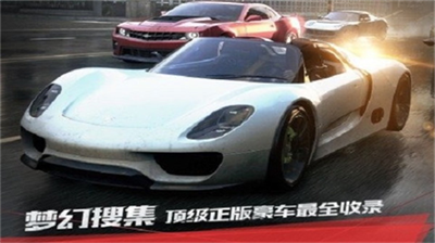 极品飞车17破解v6.3.70图1