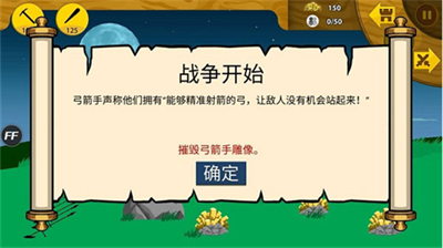 火柴人战争遗产开挂修改版v2.3.75图1