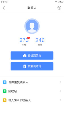 云服务(原乐同步)安卓版v3.9.3图3