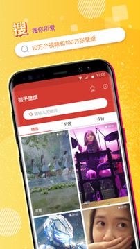 魔秀壁纸手机版v2.1.1图1