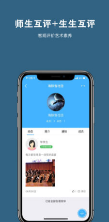 艺测365教师appv2.2.0图3