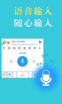 国笔输入法安卓版v5.1.7图2