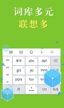 国笔输入法安卓版v5.1.7图1