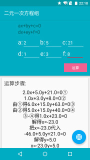 解方程计算器appv2.1.21图2