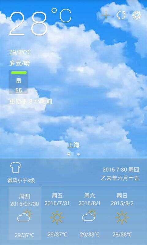 卓易天气手机版v1.2.37图1